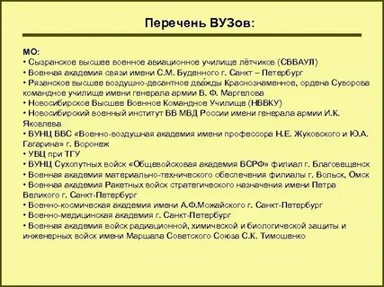 Автобиография для поступления в училище