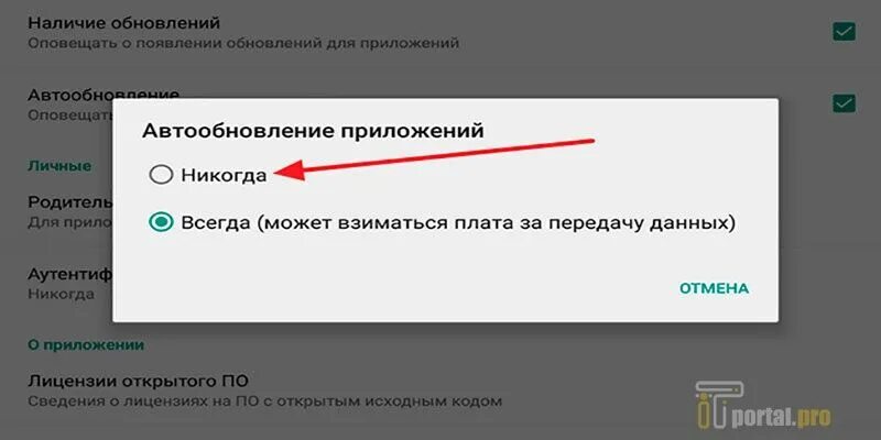Дай ссылку на обновление. Автоматическое обновление приложений. пошагово обновление приложений. как убрать автообновление приложений на андроид. как включить автообновление приложений.
