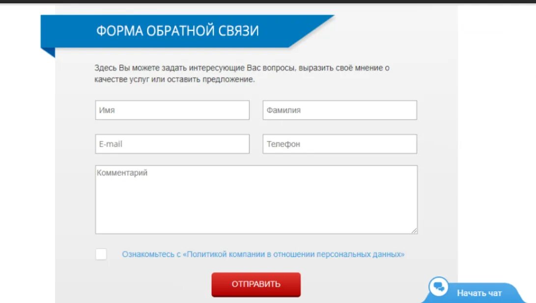 Ответ на регистрацию на сайте. Форма обратной связи. Форма обратной связи для сайта. Фора обратной связи на сайте. Форма обратной связи пример.