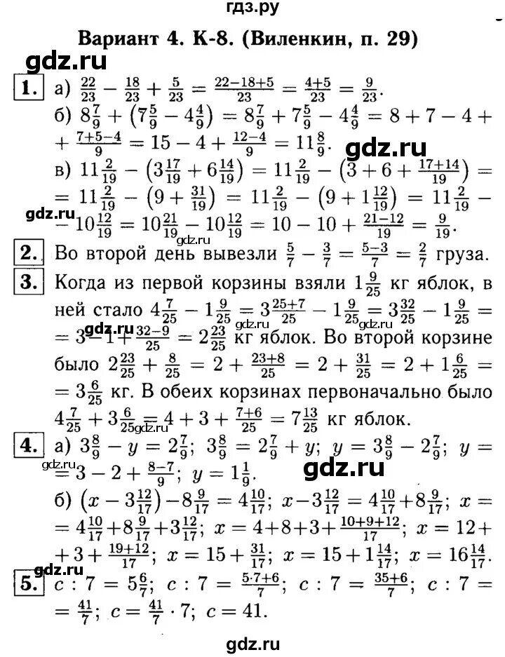 Контрольная работа 8 математика 5 класс Виленкин. Дидактические материалы по математике 5 класс Виленкин контрольные. Дидактические материалы 6 класс Виленкин Чесноков. Контрольная работа по математике 5 Виленкин.