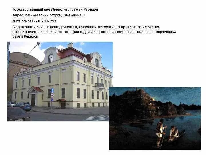 Институт воспитания логотип. Институт семьи спб. Социальный институт брака. Институт семьи спб. Институт изучения детства, семьи и воспитания рао.