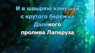 Пролив песни