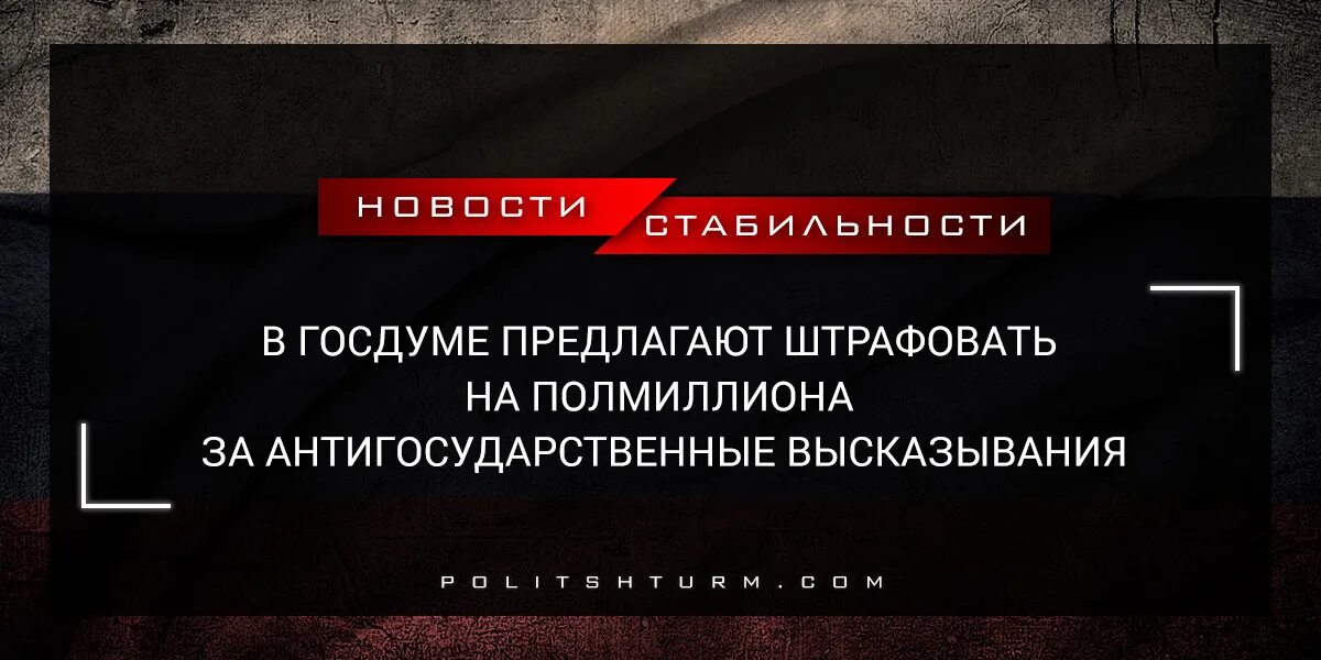 Антигосударственных. Политштурм арты. Антигосударственные действия это. Высказывание питерсао антигосударственное мминимизации.