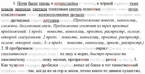 Песня ах каким ковром расстилалась трава