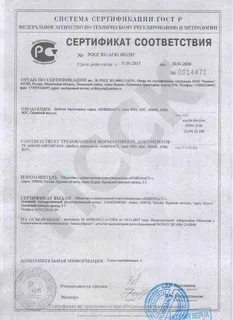 Дюбель для теплоизоляции сертификат