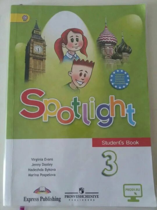 Учебник по английскому языку. Учебник по английскому языку Spotlight. Spotlight 3. Английский 3 класс Spotlight.