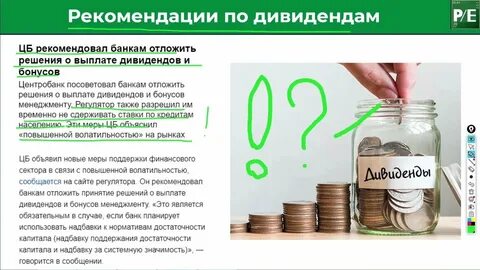 Как работает процент в банке