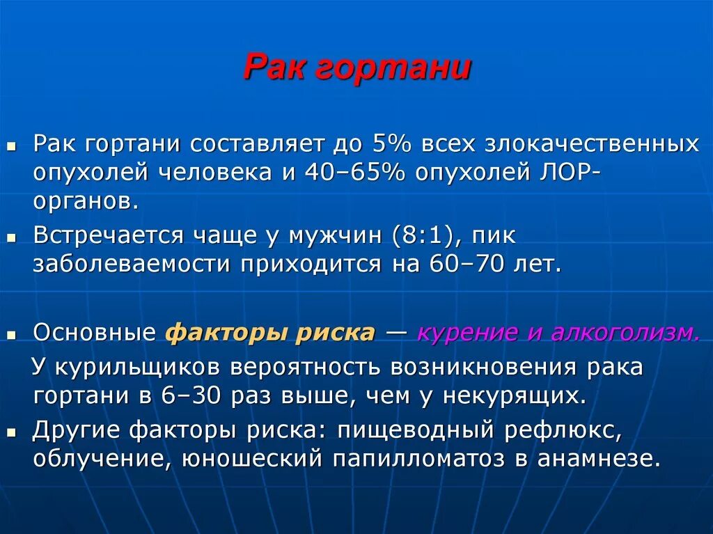 Хондроперихондрит гортани