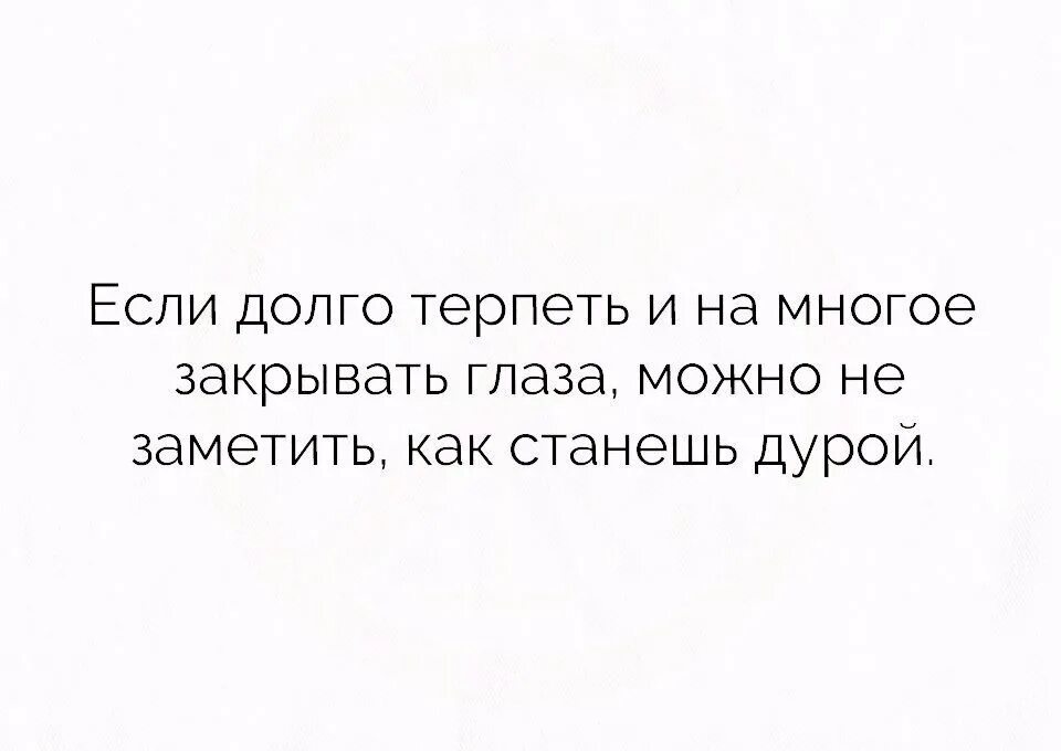 Но если можете