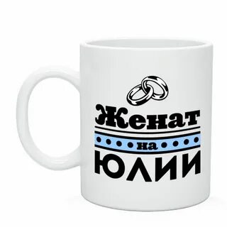 Жениться на марине