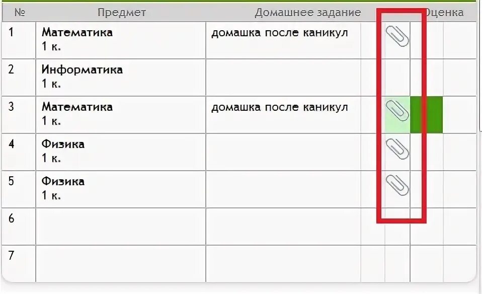 Дневник виртуальная школа. Что означает зеленый квадрат в виртуальной школе. Как прикрепить ДЗ В виртуальной школе. Как удалить Прикрепленное домашнее задание в виртуальной школе. Что означают значки диалога в виртуальной школе.