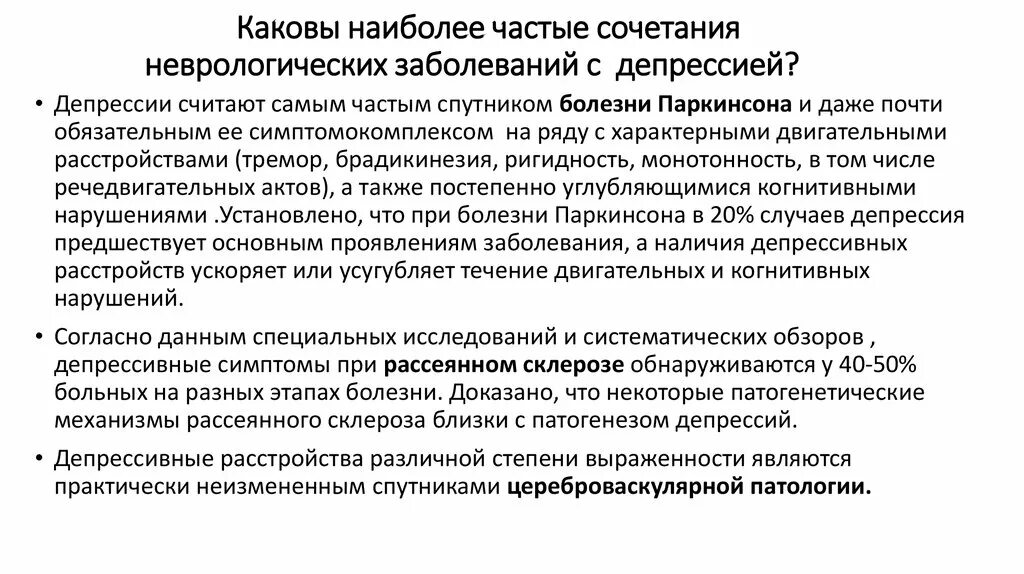 питание при рассеянного склерозе. форумы больных рассеянным. рассеянный склероз это демиелинизирующее заболевание. рассеянный склероз. рассеянный склероз симптомы.