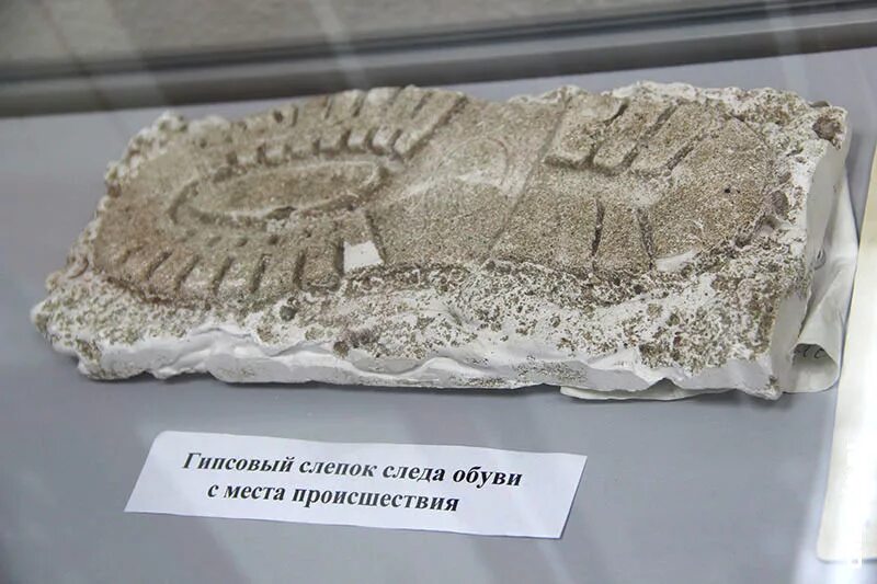 Слепок следа обуви в криминалистике. Следы обуви криминалистика экспертиза. Следы криминалистика. Обнаружение следов обуви. Гипсовый слепок следа обуви.