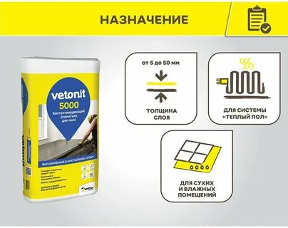 Ровнитель 4100