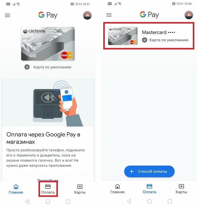 Google pay не открывает карты. Бесконтактная оплата на Хуавей. Хонор 9а бесконтактная оплата. Приложения для оплаты через NFC. Настройки NFC на хонор.