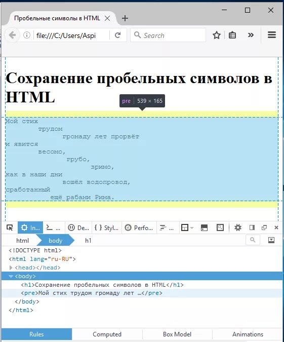 Html символы. Символы html. Неразрывный пробел html. Пробельные символы html. Символы для хтмл.