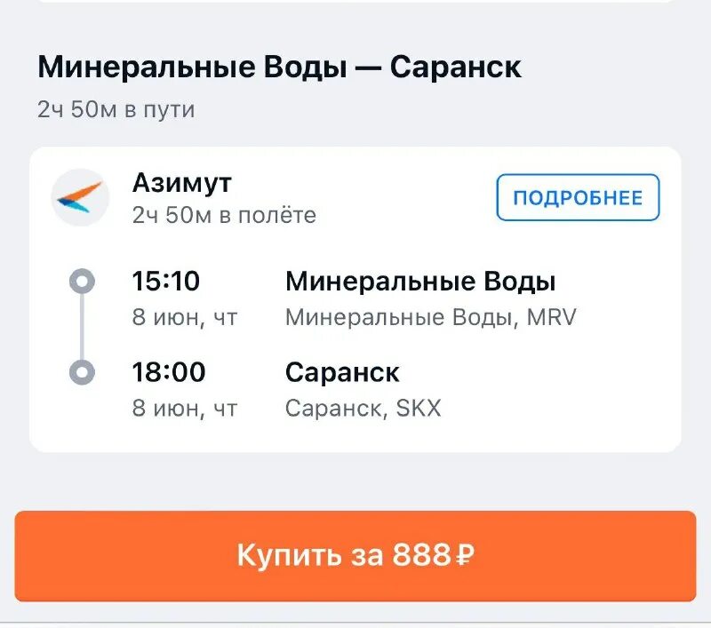 сколько денег на поездку в питер. библио глобус турпутевки. стоимость тура. сколько стоит полететь в египет. сколько денег на поездку в питер.