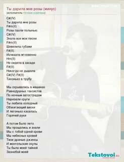 Букеты роз текст песни
