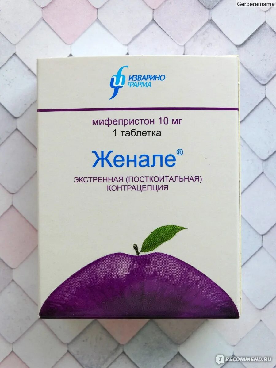 Таблетка экстренной концентрации Женале. Женале таб., 10 мг, 1 шт.. Женале таб. 10мг №1. Экстренная контрацепция таблетки Женале.