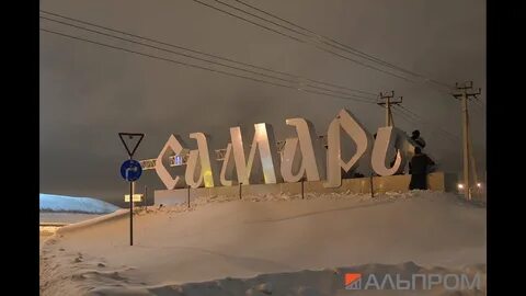 Вывеска зима
