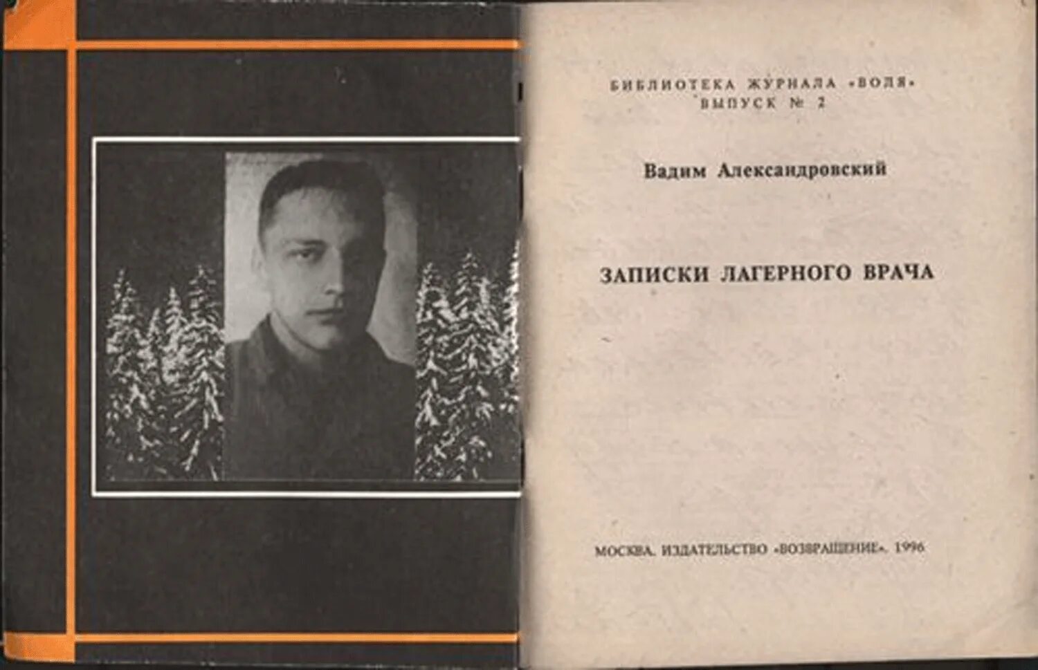 дунский и фрид. дунский драматург. дунский и фрид. юрий дунский и валерий фрид. книга придурок лагерный.