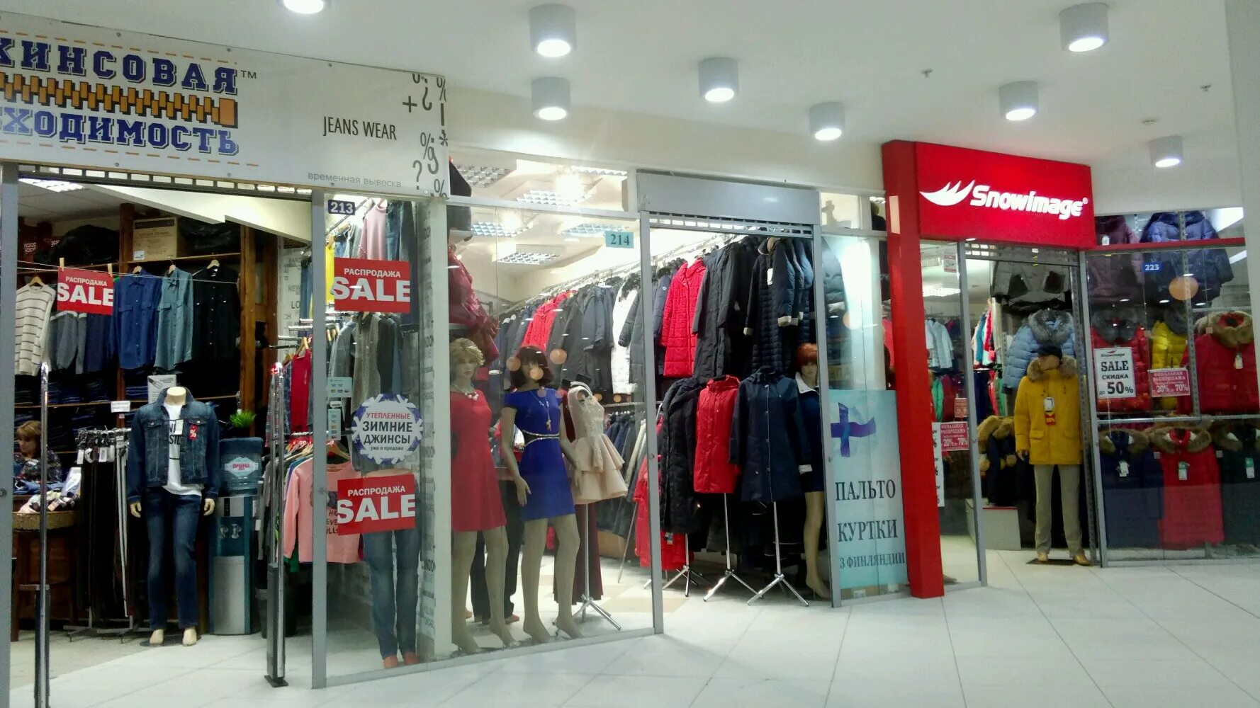 магазин"лапландия"в беларуси. адреса магазинов финской одежды. финская одежда.