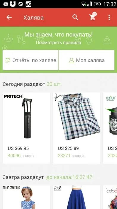 Халява на телефон. ALIEXPRESS ХАЛЯВА. Китай рядом интернет магазин ХАЛЯВА. Халявные товары на АЛИЭКСПРЕСС.