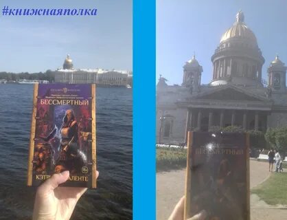 Бессмертный отзывы