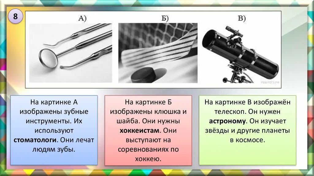 Какими инструментами пользуется астроном. Картинка что нужно астроному для работы. Какие рабочие инструменты нужны астроном. Что изображено на фото и для чего это используется.