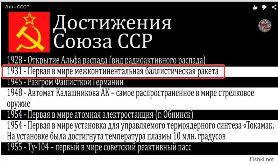 Какие успехи и трудности советского союза. Достижения СССР. Основные достижения СССР. Величайшие достижения СССР. Самые Великие достижения СССР.