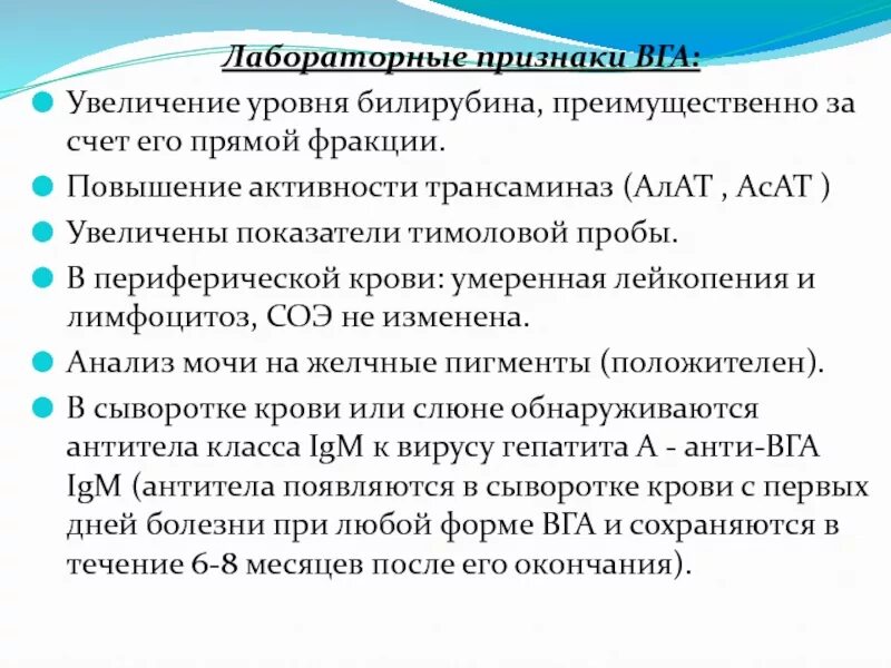 Повышение трансаминаз степени. Повышение печеночных трансаминаз. Трансаминазы сыворотки крови. Увеличение активности трансаминаз.