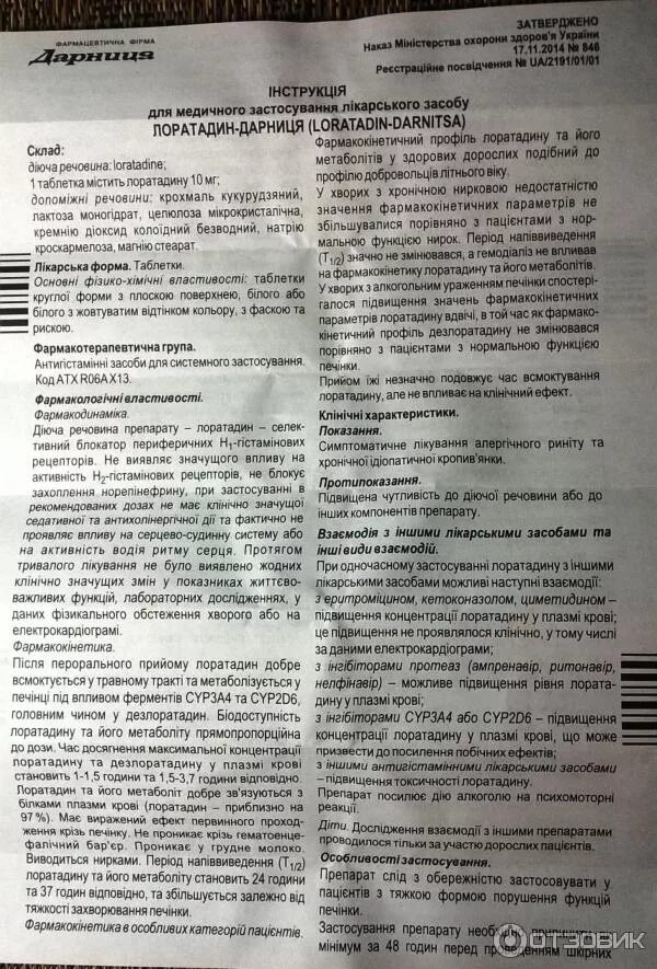 Лоратадин таблетки сколько пить. Лоратадин дозировка в таблетках. Лекарство сироп Лоратадин. Лоратадин показания к применению. Лоратадин инструкция.