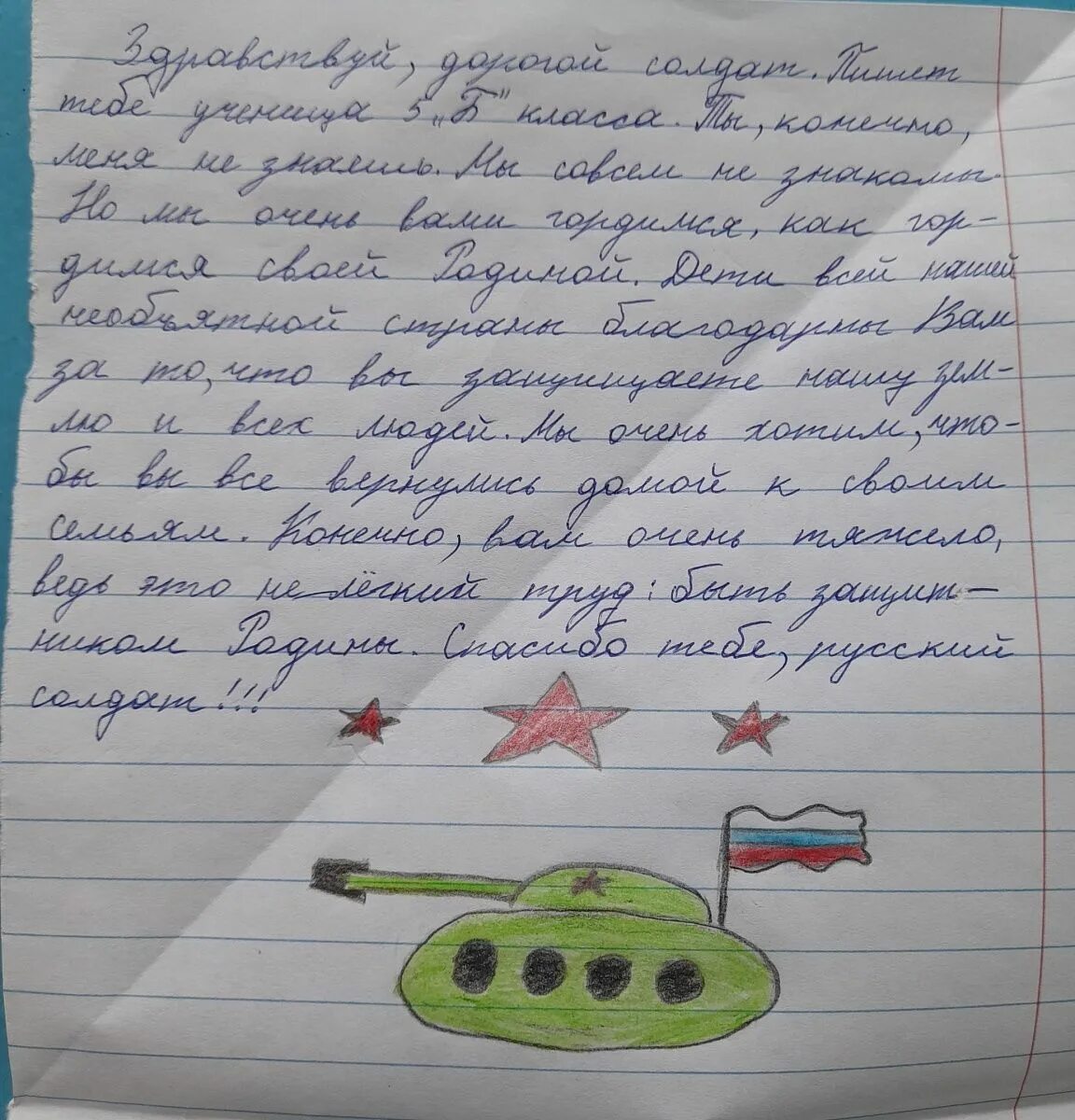 Письмо солдаут на Укарину. Письмо солдату ра Украину. Письмо солдату на Укра. Письма солдата +с/о. Письмо детское военным