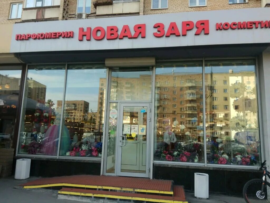 Новая заря садовая 38. Новая заря садовая 38. Фабрика новая заря москва. Новая заря садовая 38. Садовая 38 санкт-петербург.
