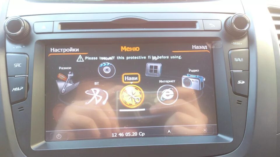 Пароли для китайских автомагнитол на андроиде 10. Как сбросить магнитолу к заводским. Активация скрытых функций мазда сх5. Как сбросить магнитолу к заводским. Гу соренто хм прошивка.