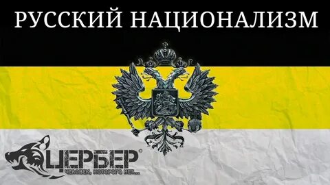 Русский шовинизм
