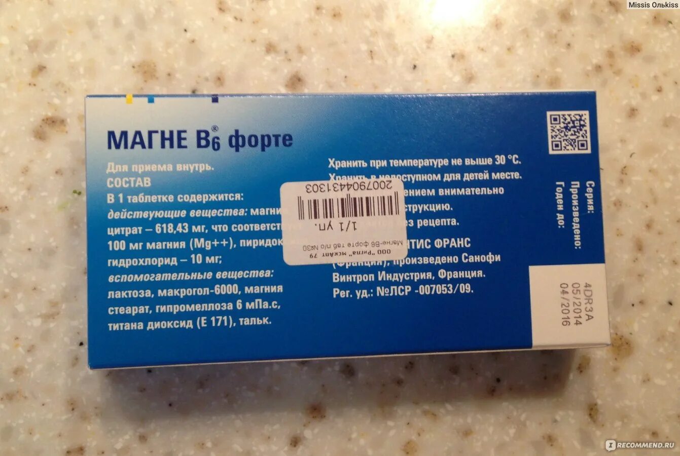 Магний б6 состав ампулы. Можно принимать магне в6. Можно принимать магне в6. Магний б6 в таблетках для детей доза. Магний в6 форте цитрат.