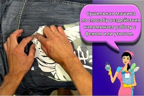 Как быстро убрать наклейку с одежды. Как отклеить термонаклейку с одежды. как снять термонаклейку.