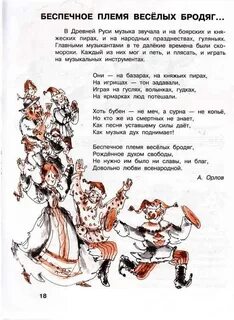 Музыка 4 класс рабочая