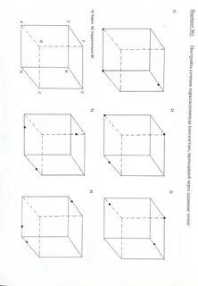 Постройте сечение параллелепипеда плоскостью, проходящей через заданные точки - 