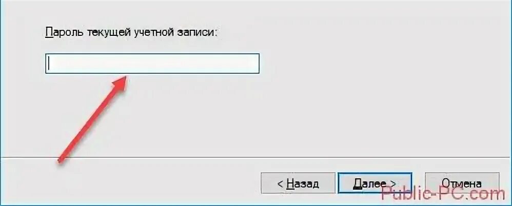 Как сбросить пароль без диска. Как сбросить пароль без диска