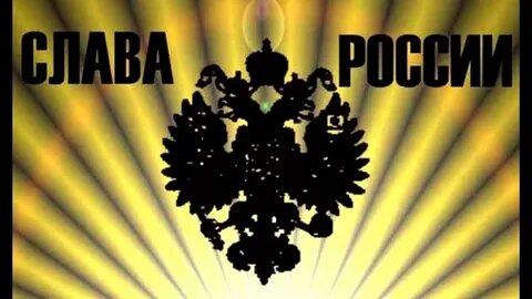 Между словом и славой