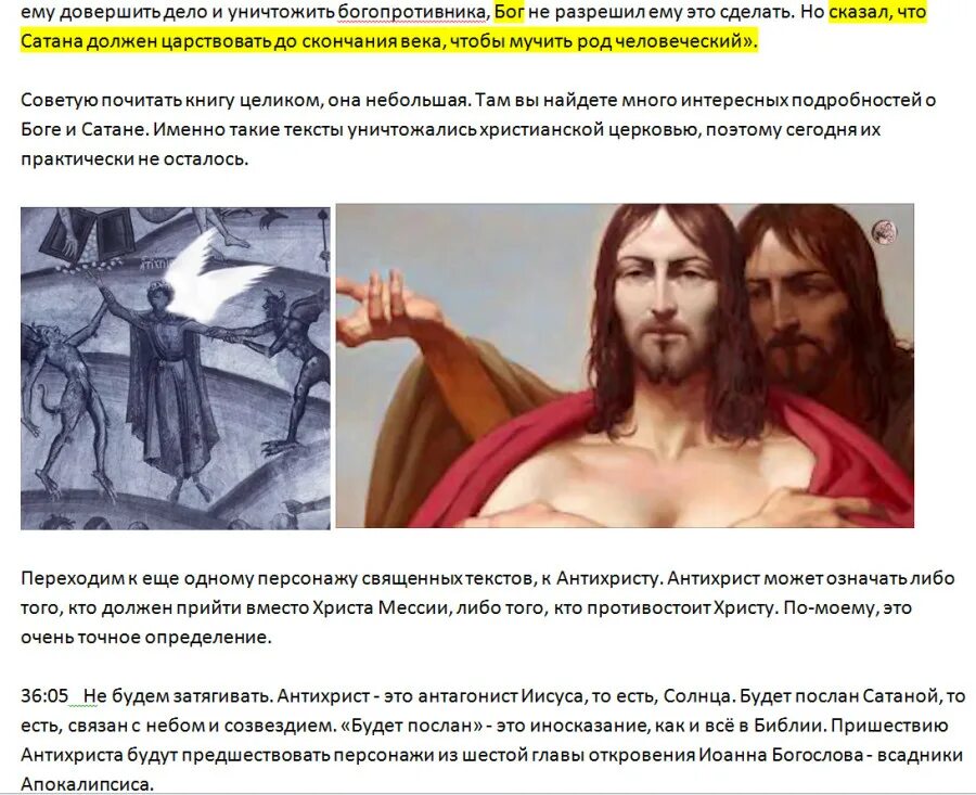 печать антихриста. антихрист уже пришел. антихрист православие. что значит антихрист. что значит антихрист.