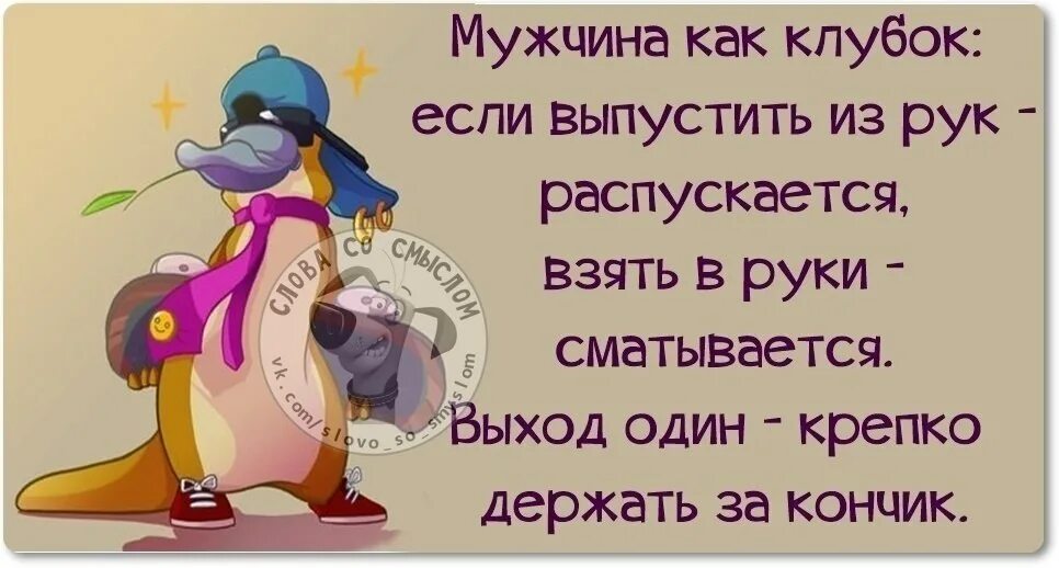 смешные высказывания. высказывания про бывших. смешные цитаты со смыслом. юмор в картинках со смыслом. прикольные картинки со смыслом мужчине.