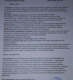 Диффузная медленноволновая активность