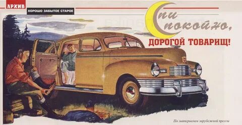 Дороги товарищей