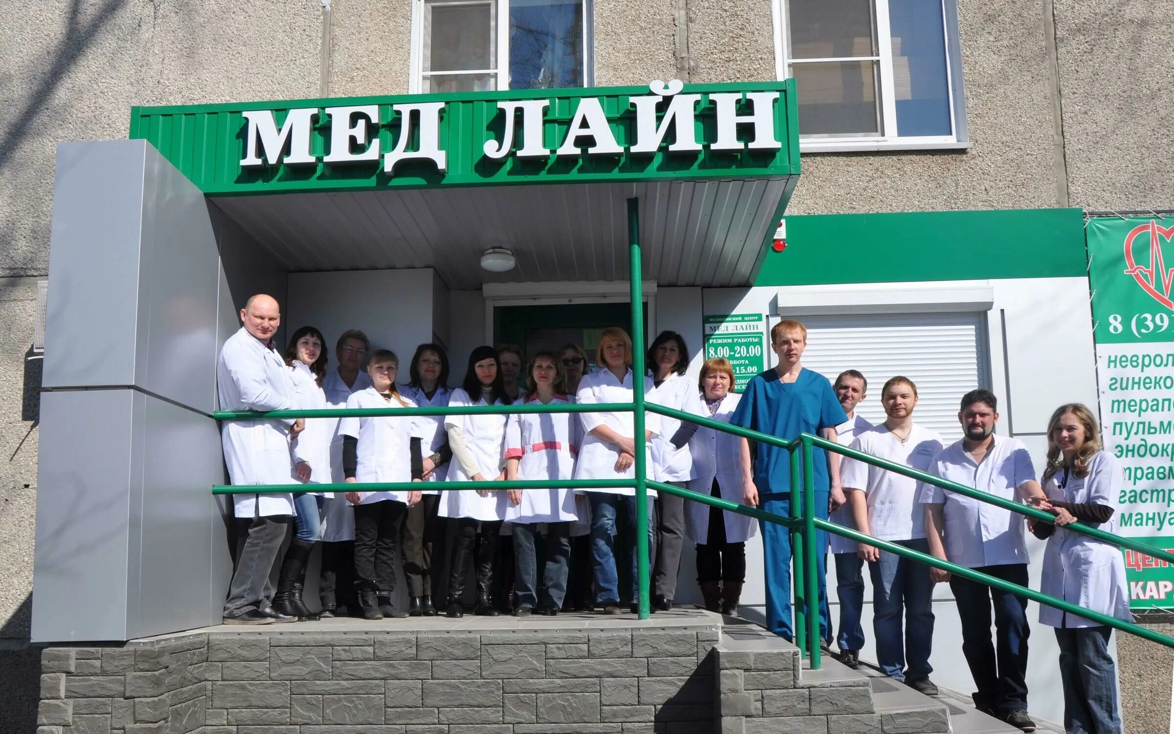 Мед лайн народная ул 29 фото