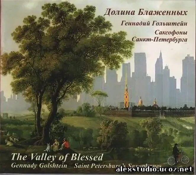 мелихов александр "в долине блаженных". иосафатова долина бузулук. кэнди сэмплз долина ультрамегер. ирина из волгограда первое место по джазовой музыки. долина блаженных.