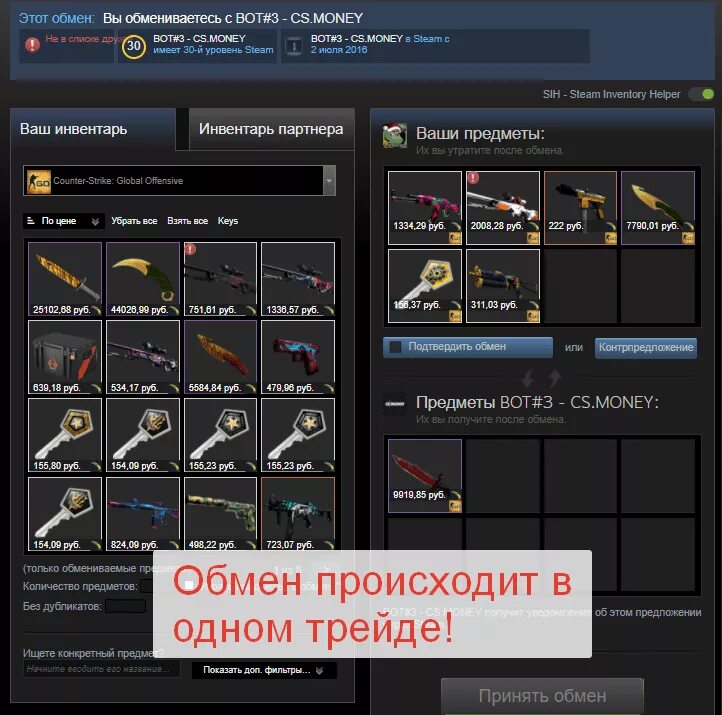 Как найти предложения обмена