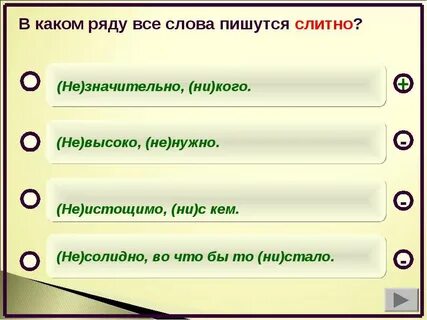 Как пишется слово каш